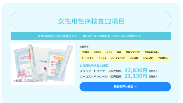 子宮頸がん　性病